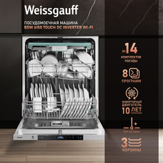 Встраиваемая посудомоечная машина Weissgauff BDW 6150 Touch DC Inverter Wi-Fi