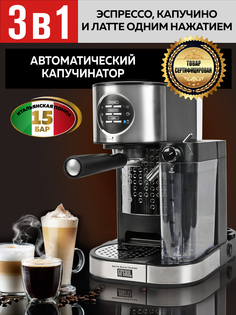 Рожковая кофеварка GFGRIL GFC-A300 черная