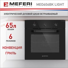 Электрический духовой шкаф MEFERI MEO606BK LIGHT No Brand
