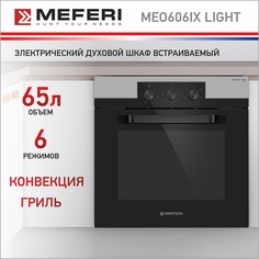 Электрический духовой шкаф MEFERI MEO606IX LIGHT No Brand