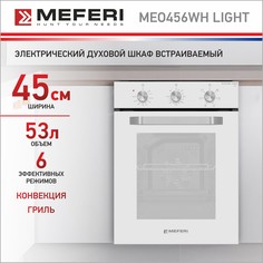 Встраиваемый электрический духовой шкаф Meferi MEO456WH L белый No Brand