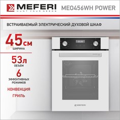 Электрический духовой шкаф MEFERI MEO456WH POWER No Brand