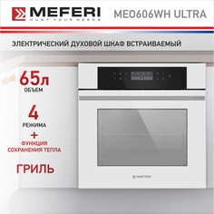 Электрический духовой шкаф MEFERI MEO606WH ULTRA No Brand
