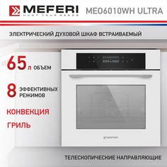 Электрический духовой шкаф MEFERI MEO6010WH ULTRA No Brand