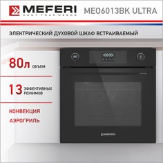 Встраиваемый электрический духовой шкаф Meferi MEO6013BK ULTRA
