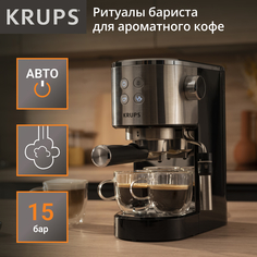 Рожковая кофеварка KRUPS XP444C10 серебристая, черная