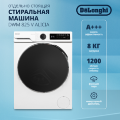 Стиральная машина Delonghi DWM 825 V белый, черный Delonghi