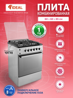 Комбинированная плита Ideal L 155 серебристый