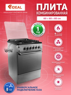 Комбинированная плита Ideal L 280 серебристый