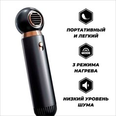 Фен SmartRules PortableFanBlack 1000 Вт черный