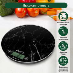 Весы кухонные Marta MT-1635 черный