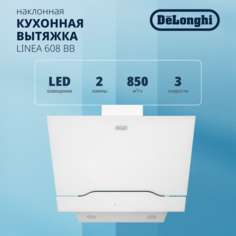 Вытяжка настенная Delonghi LINEA 608 BB белая Delonghi