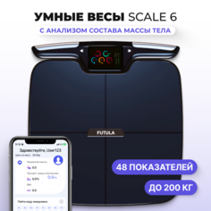 Весы напольные Futula Scale 6 черный