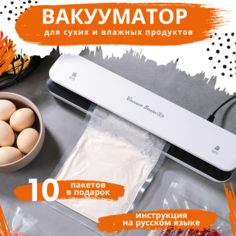 Вакуумный упаковщик Vacuum Sealer Pack Charm белый