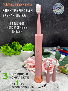 Электрическая зубная щетка Naumarti XM-806 розовый