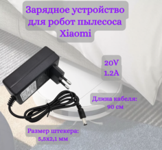 Зарядное устройство Helpico 20v 1.2A 5.5x2.1mm