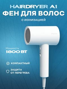 Фен ShowSee A1 1800 Вт белый
