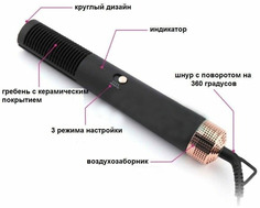 Фен-щетка VGR V490 550 Вт черный