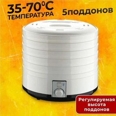 Сушилка для овощей и фруктов TAKARA DF-12 белая