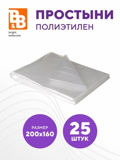 Простыни одноразовые полиэтиленовые B&B bright.balanced 160х200 25 штук