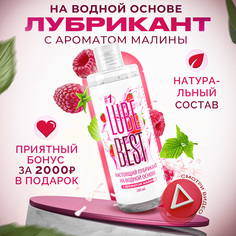 Интимная смазка LUBE BEST на водной основе, 200 мл