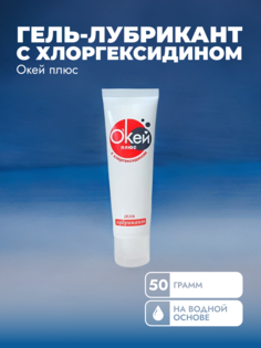 Гель-лубрикант Биоритм Окей, с хлоргескидином 50г