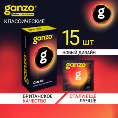 Презервативы классические GANZO CLASSIC, 12 шт + 3 шт в подарок. Black Edition