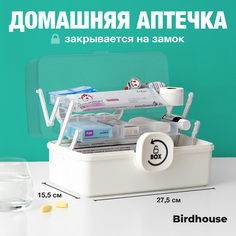 Контейнер для хранения лекарств, Birdhouse, Аптечка домашняя с замком