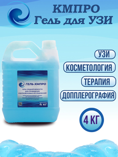 Гель для узи КМПРО, 4л