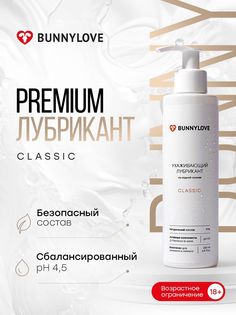 Лубрикант Bunnylove Cosmetics на водной основе, 100мл