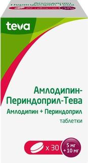 Амлодипин-Периндоприл-Тева, таблетки 5 мг +10 мг, 30 шт. Teva