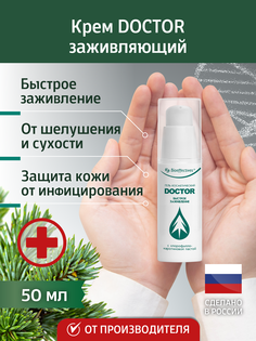 Гель заживляющий Bioeffectives DOCTOR 50 мл ООО Солагифт (Bioeffectives)
