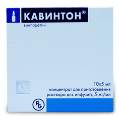 Кавинтон концентрат д/приг раствора для инфузий 5 мг/мл 5 мл амп 10 шт. Сотекс