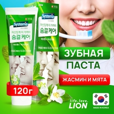 Зубная паста CJ Lion зубная паста "Dentor Systema" 120 гр