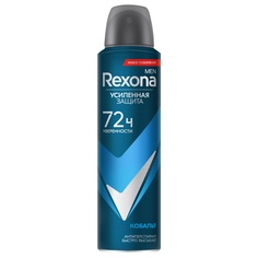 Антиперспирант Rexona Кобальт 150 мл