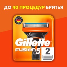 Сменные кассеты Gillette Fusion5 2 шт