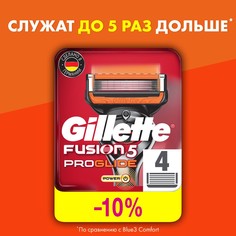 Сменные кассеты Gillette Fusion5 ProGlide Power 4 шт