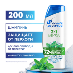 Шампунь Head & Shoulders Ментол освежающий 200 мл