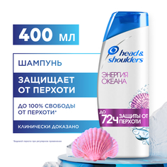 Шампунь Head & Shoulders Энергия океана для жизненной энергии волос 400 мл