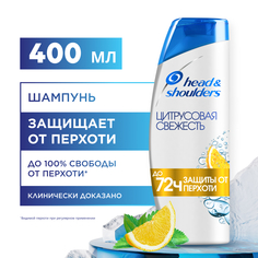 Шампунь против перхоти Head & Shoulders Цитрусовая свежесть для жирных волос 400 мл