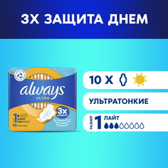 Прокладки always Ultra Light Single 10шт
