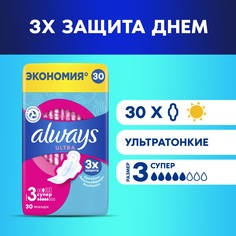 Прокладки always Ultra Super Quatro 30шт