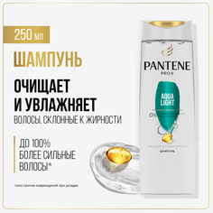 Шампунь Pantene Aqua Light 250 мл