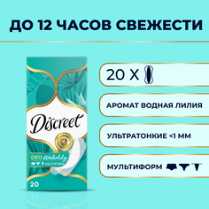 Прокладки Discreet ежедневные Deo Water Lily Multiform Single 20шт