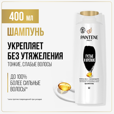 Шампунь Pantene Густые и крепкие для тонких и ослабленных волос 400 мл