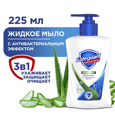 Жидкое мыло Safeguard с алоэ 225 мл