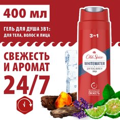 Гель для душа OLD SPICE WhiteWater, 400 мл