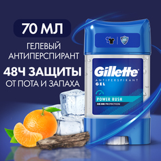 Гелевый дезодорант-антиперспирант Gillette "Power Rush", 70мл