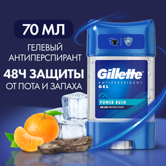 Гелевый дезодорант-антиперспирант Gillette "Power Rush", 70мл