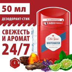 Твердый дезодорант OLD SPICE WhiteWater, 50 мл